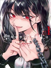 徐大宝漫画第九封信封面